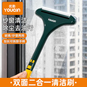 Bàn chải màn hình cửa sổ không cần tháo gỡ Bàn chải làm sạch dụng cụ tiện dụng Bàn chải làm sạch Khăn lau hai mặt Dụng cụ cạo kính Vệ sinh gia đình Màn hình cửa sổ 6.17 EBNY