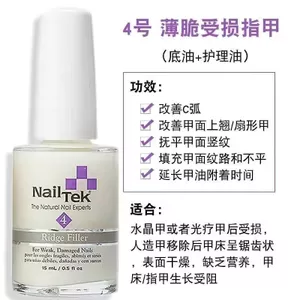 Móng tay móng tay TEK sơn móng tay Chăm sóc sửa chữa Mở rộng móng tay Giường tăng trưởng Tinh chất lỏng Móng tay chắc chắn Ba Lan Mùi tương đối lớn