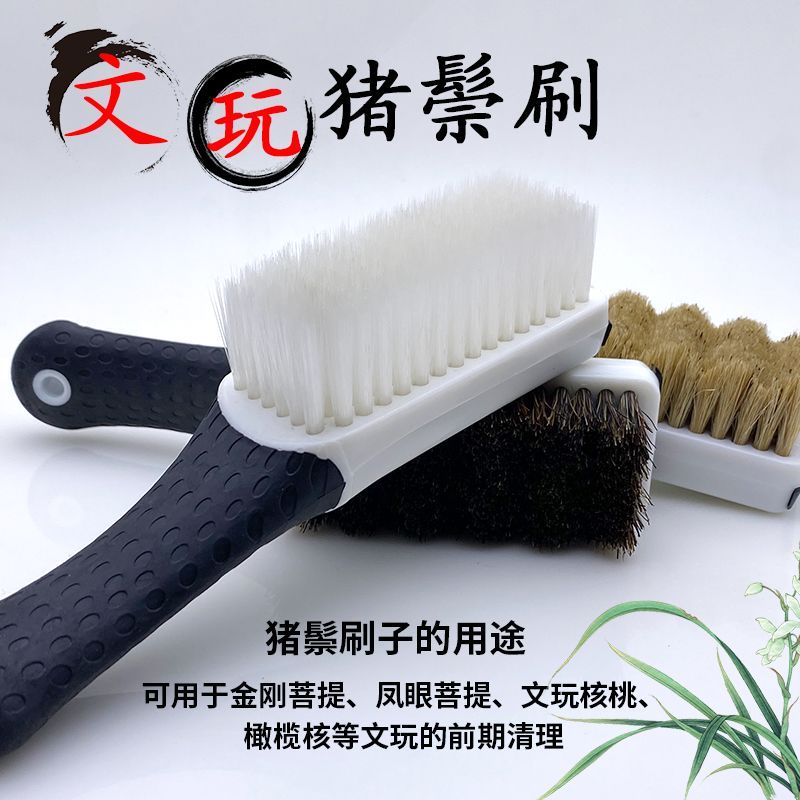 Wenwan Dụng cụ mềm Bộ cứng King Kong Bodhi Seed Quả óc chó Lõi ô liu Dây thép bảo trì làm sạch Bàn chải lông 6.25