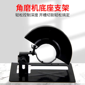 100 Loại Máy Xay Góc Vỏ Bảo Vệ Mài Bánh Xe Cắt Đế Chân Đế Vỏ Bảo Vệ Dụng Cụ Điện Phụ Kiện Đa Năng L85S