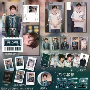 Bán Sản Phẩm Mới Li Yunrui Xanh Đậm Phong Cách Trung Hoa Trang Phục Photocard Bưu Thiếp Họa Tiết Mờ Laser Vé Gypsophila Ngoại Vi Hỗ Trợ