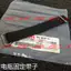 Xây dựng các phụ kiện ban đầu của Yamaha, Tianjian Tianji, Aotianjian, K TianFalcon, dây buộc pin