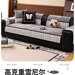 Nhà Trung Quốc Hiện Đại Đơn Giản Sofa Đệm Chống Trơn Trượt Chất Liệu Chenille Crow 's Bone Pattern Sofa Cover