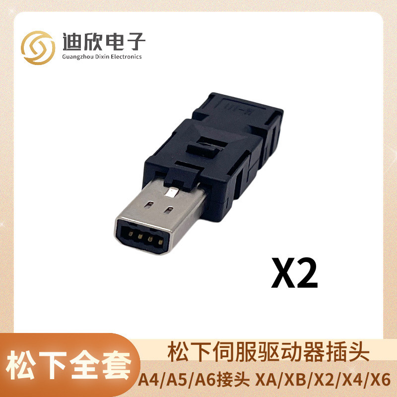 Ổ cắm điều khiển Servo Panasonic A4 / A5 / A6 Đầu nối XA / XB / X2 / X3 / X4 / X5 / X6 Ổ cắm động cơ