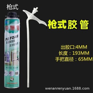 Đặc biệt Vòi tạo bọt Chất tạo bọt Vòi cao su Dùng một lần Ống tạo bọt Chất tạo bọt Đầu phun cao su