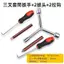 Bộ Dụng Cụ Vệ Sinh Máy Giặt Pulsator Khung Xe Dụng Cụ Loại Bỏ Ống Bên Trong Vệ Sinh Tua Vít Bộ Tay Áo TIL2