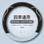 Hoạt Hình Màu Sắc Tương Phản Ice Silk Grip Cover Mùa Hè Đa Năng Thoáng Khí Vô Lăng Bao Băng Lụa Chống Trơn Trượt Xe Hút Mồ Hôi