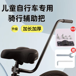 Trẻ Em Học Xe Đạp Dụng Cụ Tiện Dụng Thanh Phụ Trợ Trẻ Em Học Chu Kỳ Tay Vịn Putter Bánh Xe Phụ Trợ Hỗ Trợ Chân Đi Xe Đạp 6.20 NOFI