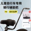 Trẻ Em Học Xe Đạp Dụng Cụ Tiện Dụng Thanh Phụ Trợ Trẻ Em Học Chu Kỳ Tay Vịn Putter Bánh Xe Phụ Trợ Hỗ Trợ Chân Đi Xe Đạp 6.20 NOFI