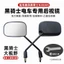 Thích hợp cho xe điện Saige Nhà máy chính hãng Phản xạ Black Knight Gương chiếu hậu Gương lồi HD Gương chiếu hậu đa năng SQPQ