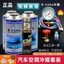 Máy Điều Hòa Ô Tô R134a Chất Lạnh Fluoride Bộ Dụng Cụ Điều Hòa Ô Tô Thân Thiện Với Môi Trường Loại Chất Lạnh Lạnh Rò Rỉ Dete