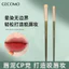 GECOMO Lip Cắn Brush Đầu Tròn Son Môi Smudge Brush Che Khuyết Điểm Cọ Trang Điểm Môi Đa Năng Di Động Dụng Cụ Trang Điểm 6.216.23 3BYA
