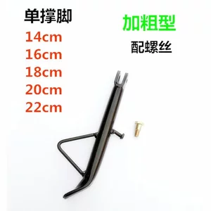 Phụ kiện xe điện Hỗ trợ một phần Xe máy Xe tay ga Hỗ trợ bên Hỗ trợ đơn Giá đỡ một phần Monopod Phong cách mới Hỗ trợ đơn Chân C
