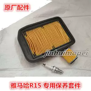 Phụ kiện áp dụng Bộ lọc dầu máy chuyên dụng Yamaha R15, bugi, người câu cá, phản ứng tần số bàn ăn, đất