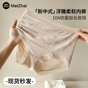 Cửa Hàng Quần Lót Cao Cấp Nữ Kích Thước Lớn Liền Mạch Thoáng Khí Kháng Khuẩn Lụa Dâu Kéo Dài Đáy Đáy Đáy Đáy Đáy Hông-Lift