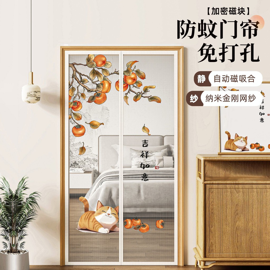 Phim Hoạt Hình Chống Muỗi Rèm Cửa 2025 Phong Cách Mới Mùa Hè Từ Tính Tự Thấm Hút Màn Hình Cửa Phòng Trẻ Em Hộ Gia Đình Phòng Ngủ Phân Vùng C