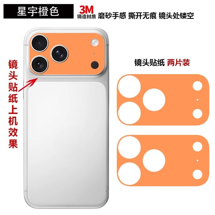 [2 Cái] Dành Cho iPhone 17 Pro / 17 Pro Max Phim Dán Camera Mờ Mềm / In Màu DIY Chống Trầy Xước Bảo Vệ Camera