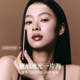 JOOCYEE Son môi Màu nâu hồng Son môi tự nhiên dưỡng ẩm lâu trôi