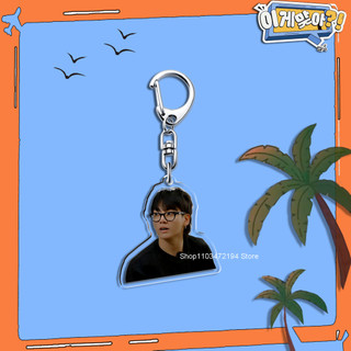 5CM Acrylic Kpop Keychain EP.04-05 ARE YOU SURE TV SHOW Customized Key Ring Vkook Jikook Vminkook Funs Gift Accessories