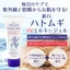 Reihaku Hatomugi UV Milky Gel White 250ml- Direct from Japan