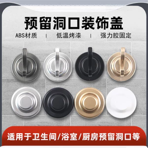 Phòng Tắm Ống Nước Lỗ Trang Trí Nhà Bếp Bảo Quản Cổng Bao Xấu Xí Che Lỗ Tường Sửa Đổi Nắp Vòi Sen Cắm BY83
