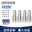 Khuôn Định Vị Chính Xác Pin Bước Pin Đầu Lớn Bấm Vào Góc Nón Loại JPBBJPQB Đầu Bóng Hình Trụ Pin Pin 4QXP
