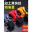 🔥có hàng sẵn🔥phụ kiện dụng cụ điện kẹp giữ dụng cụ cầm tay kẹp treo máy khoan Nâng Cấp Chống Trơn Trượt Công Cụ Điện Nhanh Pad Tự Khóa Móc Chế Biến Gỗ Điện Di Động Lưu Trữ Cache Chống Rơi Eo Treo
