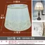 Đèn bàn đầu giường Vỏ vải ren Phòng ngủ học Phòng khách diy Vỏ đèn SEKA
