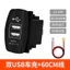 Giao diện USB hai lỗ được sửa đổi trên ô tô Bộ sạc điện thoại di động 12V24V với máy đo quang màu đỏ