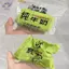 HFTOY Dòng Sữa Nguyên Chất Bóp Quả Bóng Căng Thẳng Siêu Mềm Tăng Chậm Bóp Cảm Giác Fidget Đồ Chơi Thư Giãn Quà Tặng Dành Cho Người Lớn ~