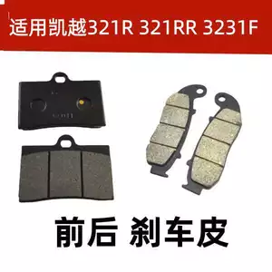Thích hợp cho Everest Excelle 321R 321R 321F phanh đĩa trước phanh đĩa sau phanh phanh phanh phanh phanh phanh