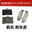 Thích hợp cho Everest Excelle 321R 321R 321F phanh đĩa trước phanh đĩa sau phanh phanh phanh phanh phanh phanh
