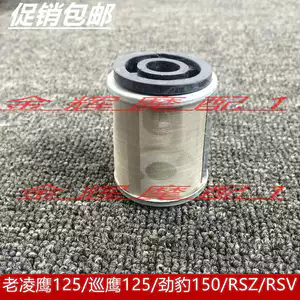 Phụ kiện Yamaha nguyên bản JYM150-A-B-3 Jinhu Jinbao RSZ Lingying Bộ lọc dầu Lingying Lưới dầu