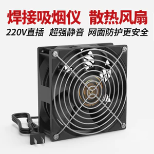 Hàn Sắt Hàn 220V Hút Khói Quạt Nhỏ Quạt Công Nghiệp 12038 Bóng Khung Xe ktv Làm Mát Hộp Điện Hút Thuốc Dụng Cụ