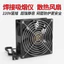 Hàn Sắt Hàn 220V Hút Khói Quạt Nhỏ Quạt Công Nghiệp 12038 Bóng Khung Xe ktv Làm Mát Hộp Điện Hút Thuốc Dụng Cụ