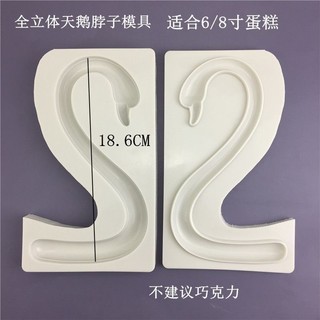Ba Chiều Lớn Thiên Nga Cổ Khuôn Silicon Fondant Chocolate Swan Wings Bánh Trang Trí Khuôn DJWC