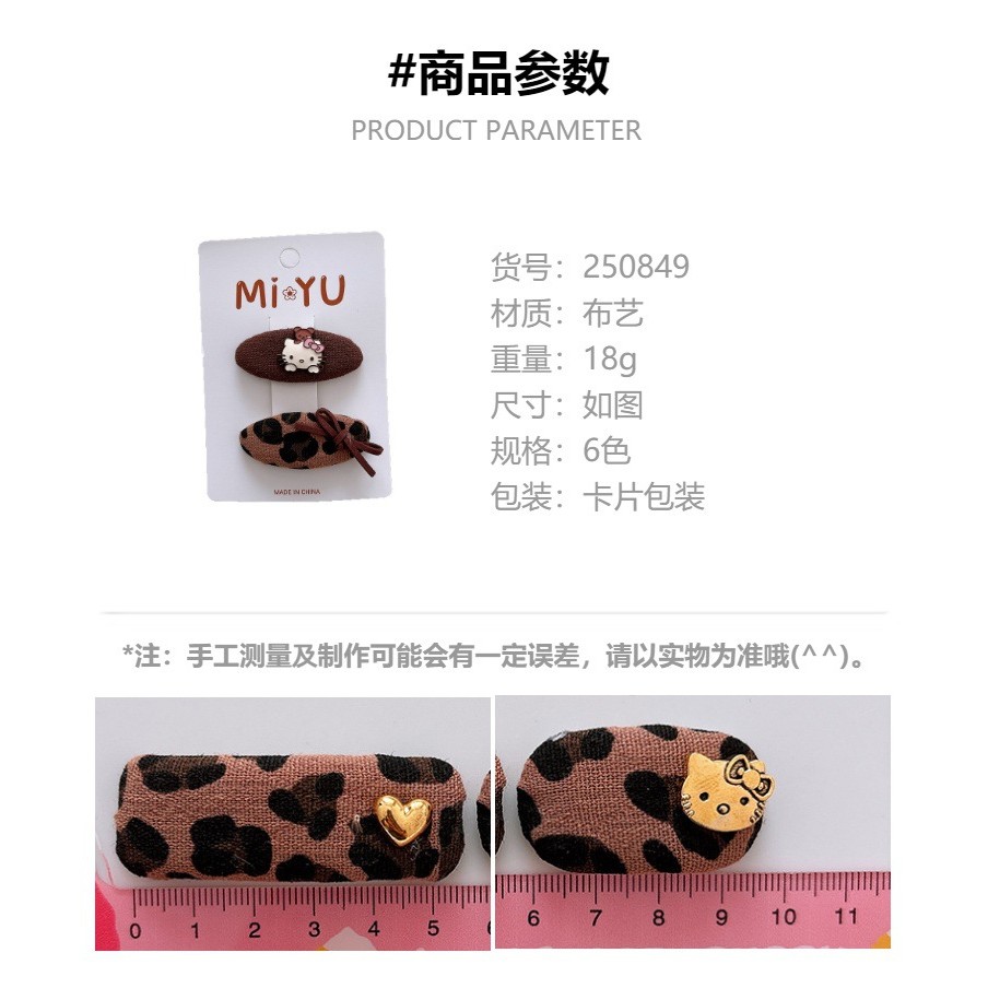 Kẹp Tóc Bé Gái Da Báo Mèo Kitty Kẹp Tóc