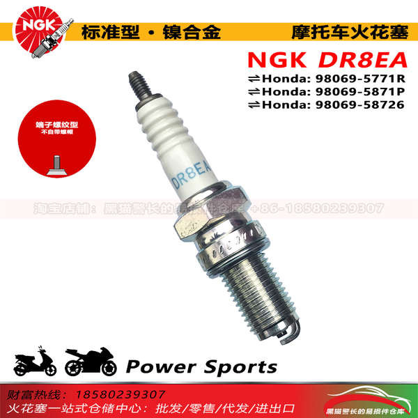 Bugi xe máy NGK DR8EA 7162 Thích hợp cho Suzuki GN250 Honda CG125 có tấm chắn điện trở