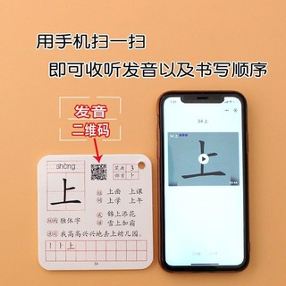 Flashcard tiếng Trung- Bộ thẻ mẹo nhớ 90 chữ Hán thông dụng nhất có file nghe