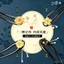 2026 Kẹp tóc gỗ đàn hương hình chữ U phong cách cổ điển Hanfu, phụ kiện búi tóc cao cấp, kẹp tóc đôi