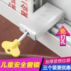 Khóa Cửa Sổ Dày Khóa Cửa Sổ Khóa Trẻ Em Khóa Cửa Sổ Trượt Thép Nhựa Cửa Trượt Màn Hình Cửa Sổ Khóa Cửa Sổ Giới Hạn OSUM