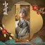 Tranh Tình Yêu Và Không Gian Sâu Qin Cheqi Yu Shen Xinghui Li Shen Hàng Hóa Vải Lụa Poster 6.16