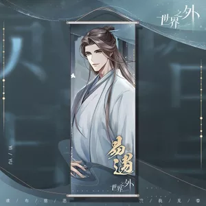 Tranh vẽ bên ngoài của thế giới Gu Shi Ye Baiyuan Xiao Yiyi Game Ngoại vi Vải lụa Poster 6.16