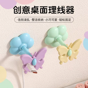 Kẹp giữ dây cáp hình bướm 5cm dán bàn không cần khoan gọn dây sạc tai nghe phích cắm cho bàn học phòng ngủ văn phòng
