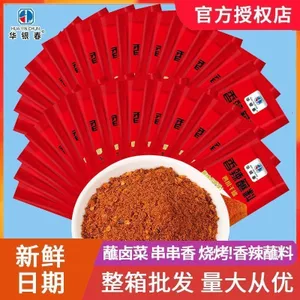 Gia Vị Nhúng Cay Thịt Nướng Gia Vị Món Khô Thịt Nướng Lẩu Takeaway Xiên Tứ Xuyên Tưới Gia Vị Ớt Mì Hộ Gia Đình Gói Nhỏ 26.6.15