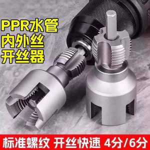 Phong Cách Mới 4 Điểm 6 Điểm Ống Nước Đa Năng Điện Bên Trong Chủ Đề Bên Ngoài Tích Hợp Chủ Đề Dụng Cụ Mở Chết Dụng Cụ Ren Khai Thác Tap 0PIK
