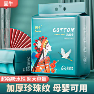 Khăn Mềm Cotton Hộ Gia Đình Dày Khăn Lau Mặt Dùng Một Lần Khăn Mặt Cực Lớn Thẩm Mỹ Viện Làm Sạch Khăn Mềm Mại Thân Thiện Với Da Trang Điểm Tẩy Khăn F93U