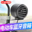Loa Ô Tô 9-90V Xe Điện Bên Ngoài Âm Thanh Âm Lượng Cao Gương Chiếu Hậu Lắp Đặt Cố Định Âm Thanh Chống Thấm Nước OEBV