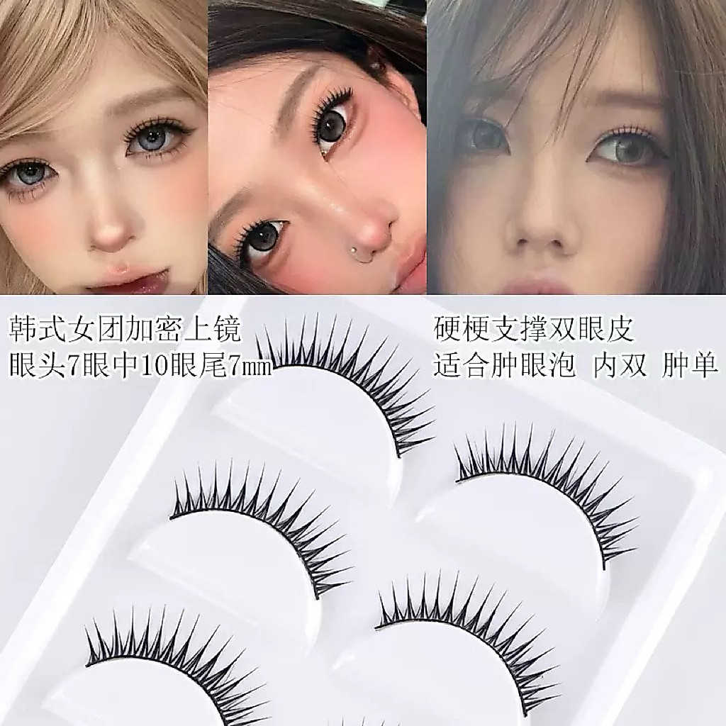 Mi Giả Nguyên Hàng, Mi Gân Đen Tự Nhiên