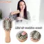 Lược Massage FAVORITEGOODS, Lược Đệm Không Khí Mini Chống Tĩnh Điện, Lược Chải Tóc Bằng Gỗ Di Động Để Massage Da Đầu Kinh Tuyến